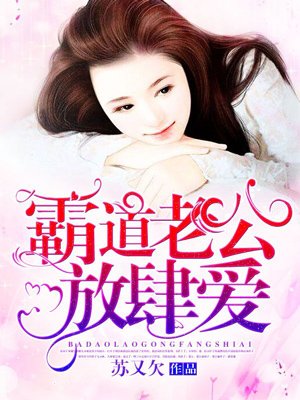 交换:朋友的妻子 电影