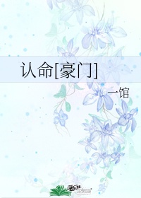早乙女由依id044链接