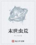 婚恋三部曲邵慕琛