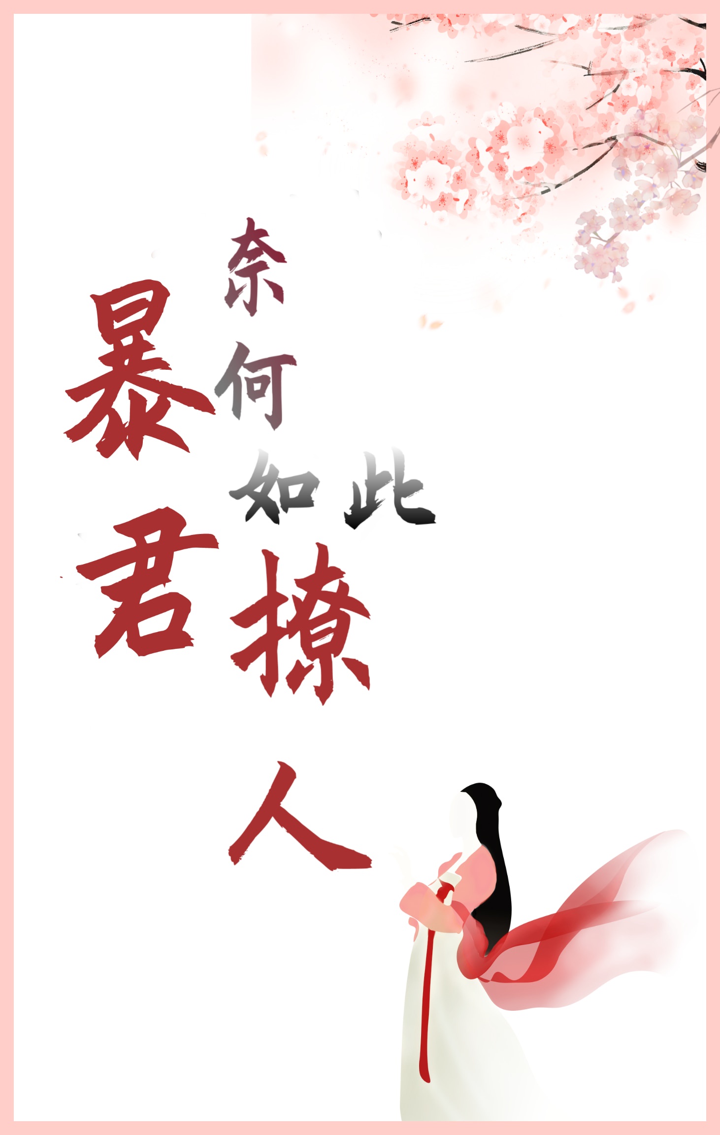 杰伟世