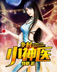四大名捕刘亦菲