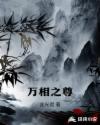 孙悟空变身水龙头让大乔喝