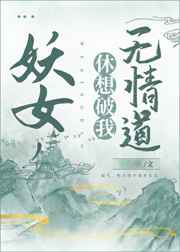 二虎温如玉全文免费阅读