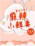 赶尸艳谭在线观看完整