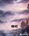 中文字幕无码高清晰