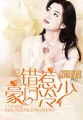 遇见你真好第二季