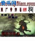 插翅难逃小说阿陶陶
