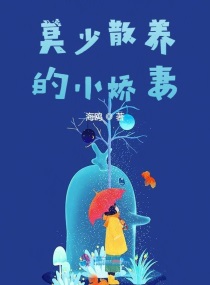 卫老和儿媳淑容第67章