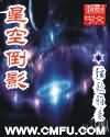钻石星球
