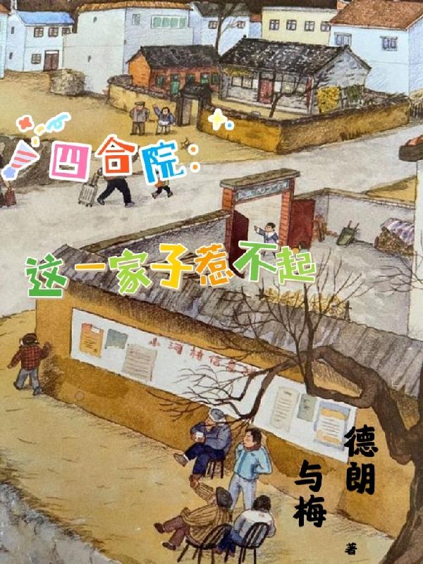 傻大妮