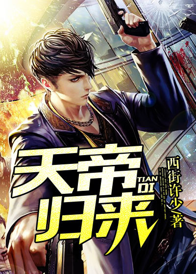 绝品透视在线观看完整版