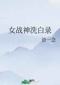 告白 小说
