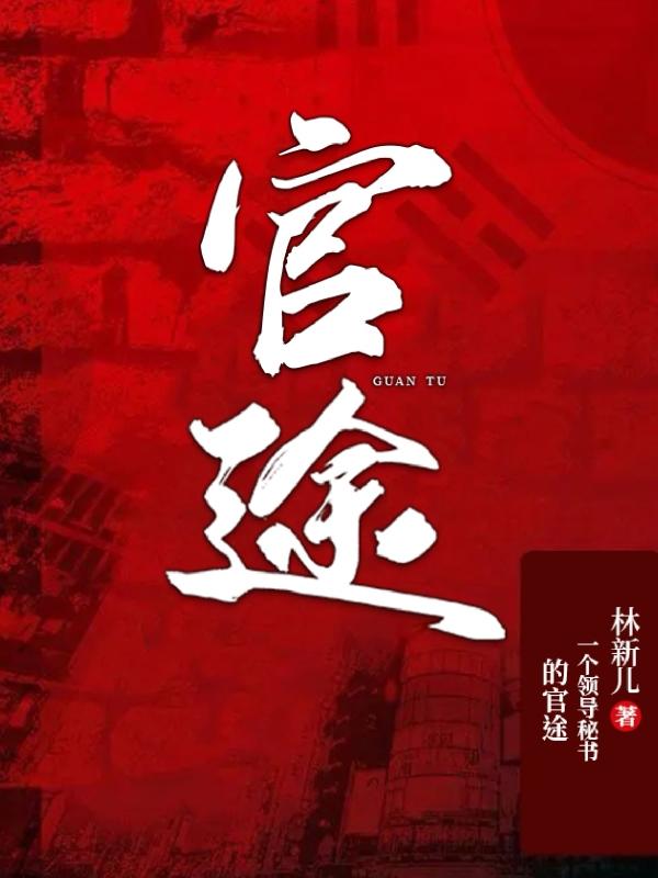 心理罪之城市之光电影