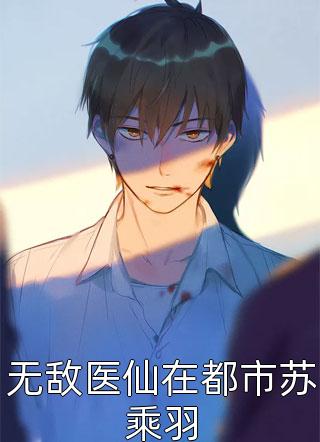 roommate漫画免费