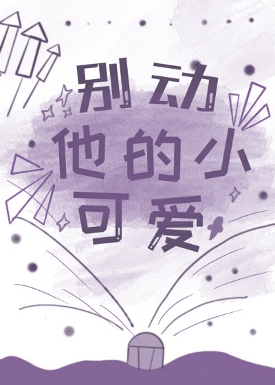 蛇王宠后爱妃乖一点