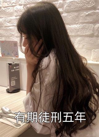 电影亲爱的在线观看