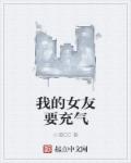 巨龙小屁孩玩美妇小说