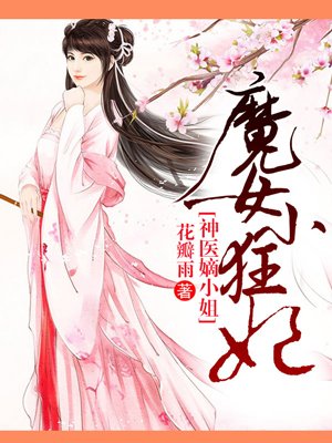天下第一嫁 月出云
