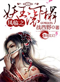 伊人艹