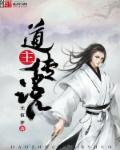 雏菊英文