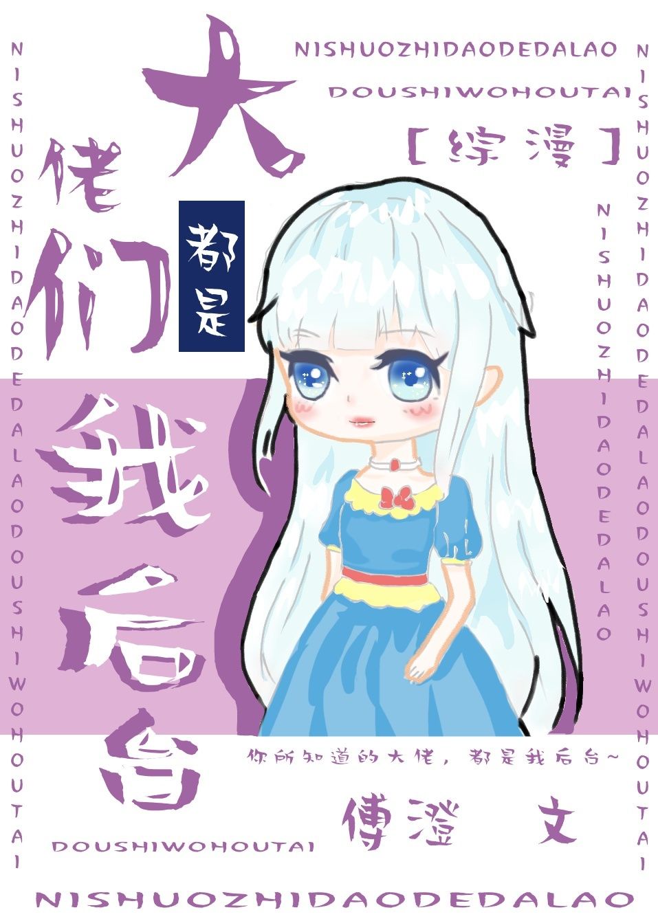 蒋素秋程大川小说免费读