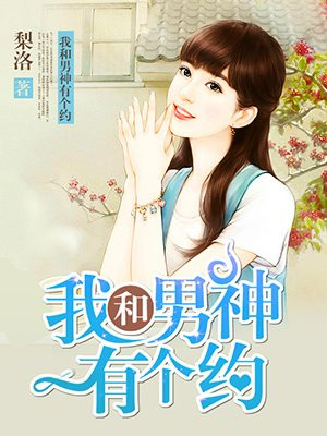 刺激对象的污污的句子互说