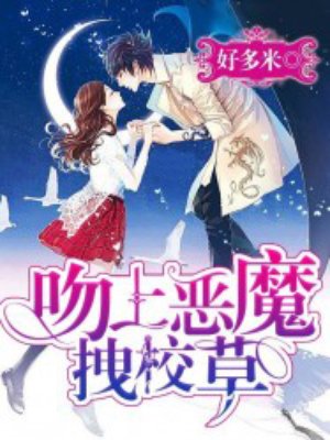我的野蛮王妃漫画