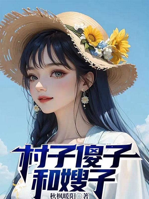 钢铁的魔女动漫