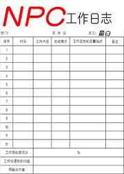 羞耻露出任务s的微博
