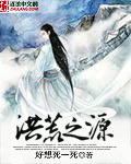 灼灼桃花凉免费阅读