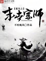 白妇少洁全文目录第49部分