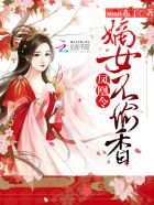 吴亦凡为什么被叫加拿大电鳗