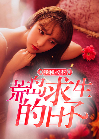 热血高校1电影完整版