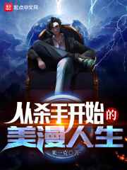 绝世唐门之圣光冰龙