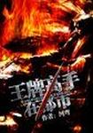 孕妇人体艺术