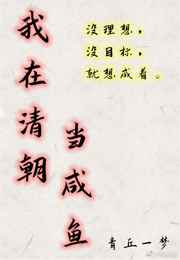 秦小雨满足了老旺28章