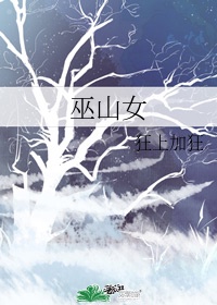 小四 向着渣男进攻