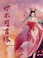帐中香小说