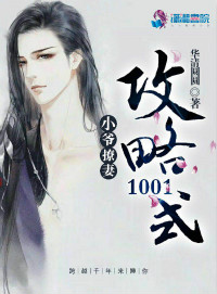笑傲江湖任贤齐版