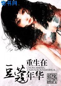抱胁西班牙篇