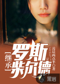 BL生殖腔强制顶开哭叫