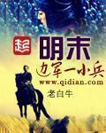 穿越之兽人国度