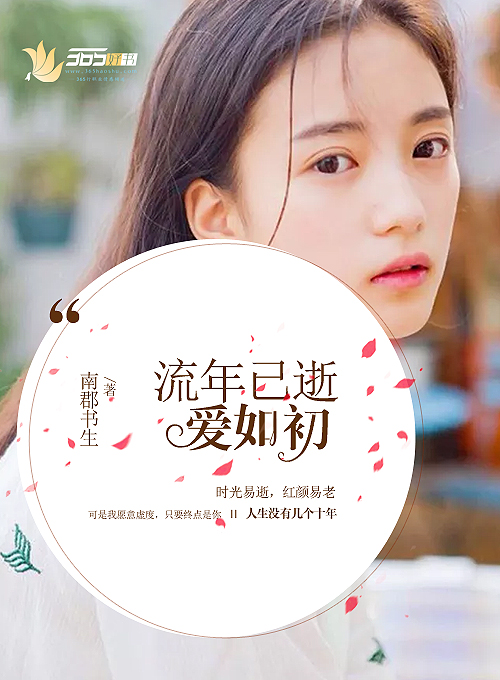霍莽蓝晚小说叫什么名字