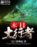男主是大毒枭强迫女主