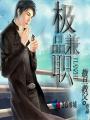 让娇妻尝试三p