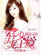 天价前妻吕颜