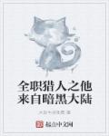僵尸道长1国语高清全集在线观看