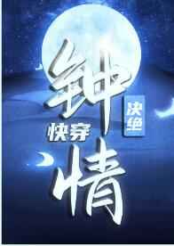 西施流眼泪翻白眼咬铁球图片
