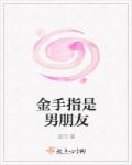 湿透了