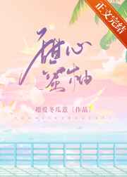 女上司的诱惑